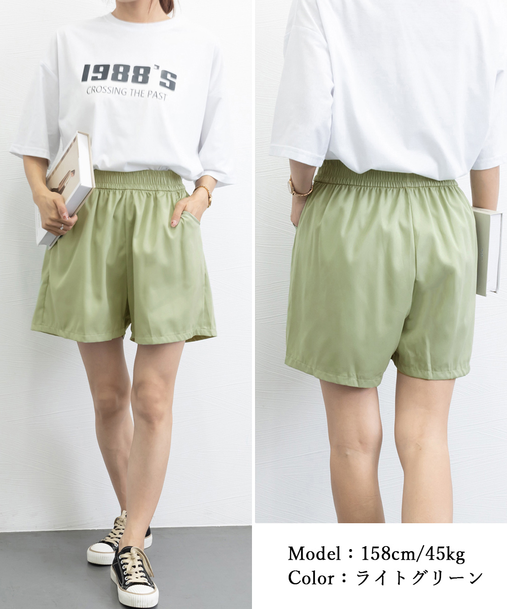 楽ちんワイドショートパンツ 