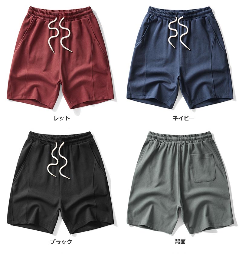 ショートパンツ メンズ 無地 夏用半ズボン 全8色展開 復古風短パン