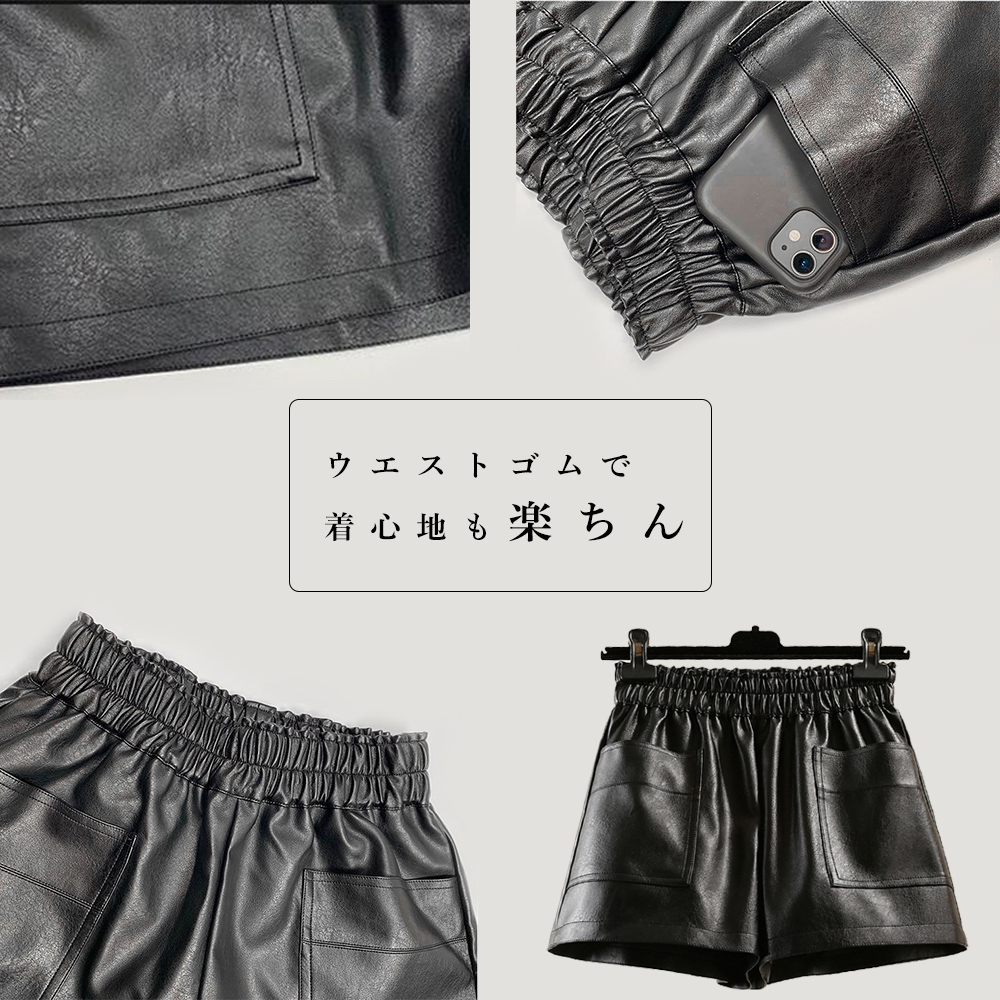 レディース フェイクレザー ショートパンツ ゴム楽ちん