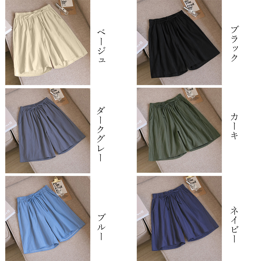 レディース 綿麻リネン ショートパンツ