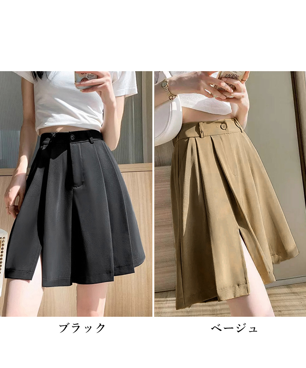 レディース ハイウエスト サイドスリットショートパンツ