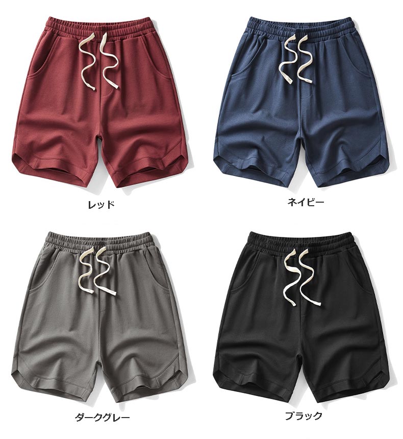 ショートパンツ メンズ 無地 夏用短パン 涼感素材 全8色展開