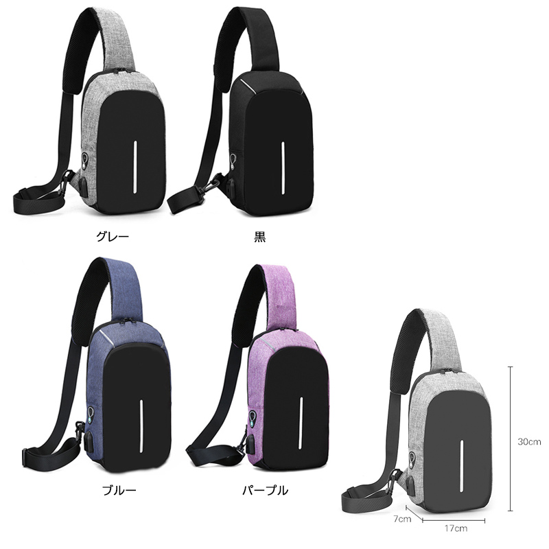 メンズショルダーバッグ 軽量ボディバッグ 光反射機能付きスマホ充電ポート搭載