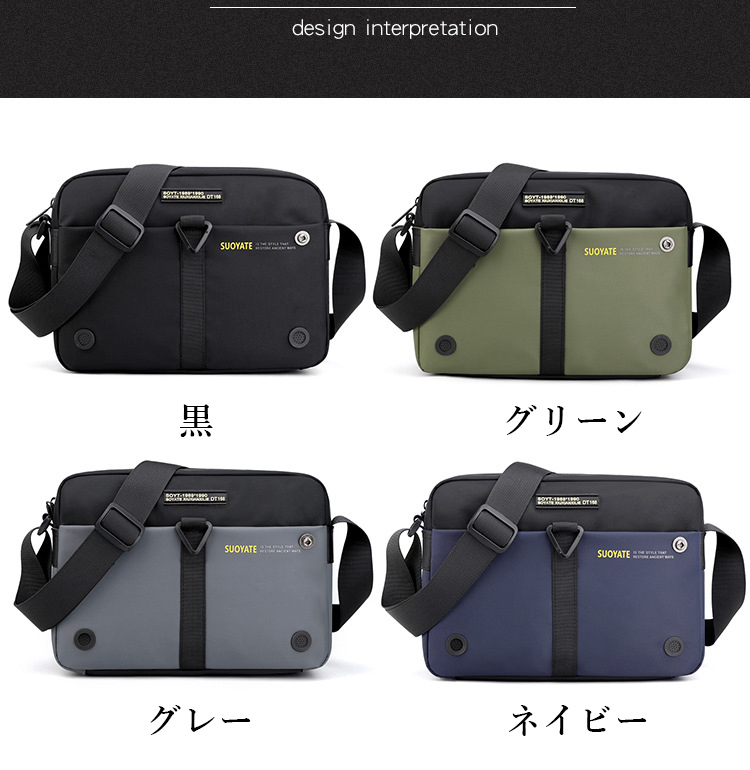 メンズショルダーバッグ 防水機能付きメッセンジャーバッグ オンオフ兼用