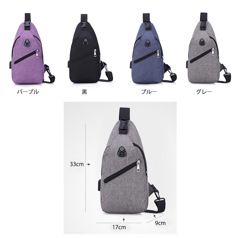 メンズショルダーバッグ スマホ充電機能付きメンズボディバッグ肩掛けワンショルダー