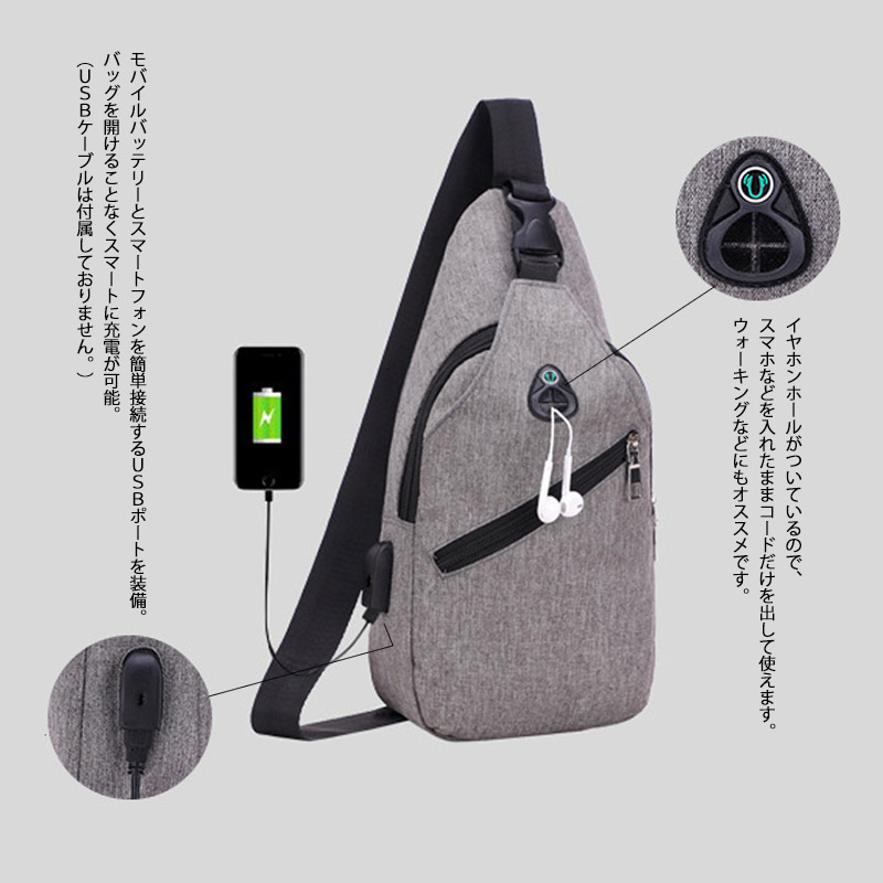 メンズショルダーバッグ スマホ充電機能付きメンズボディバッグ肩掛けワンショルダー