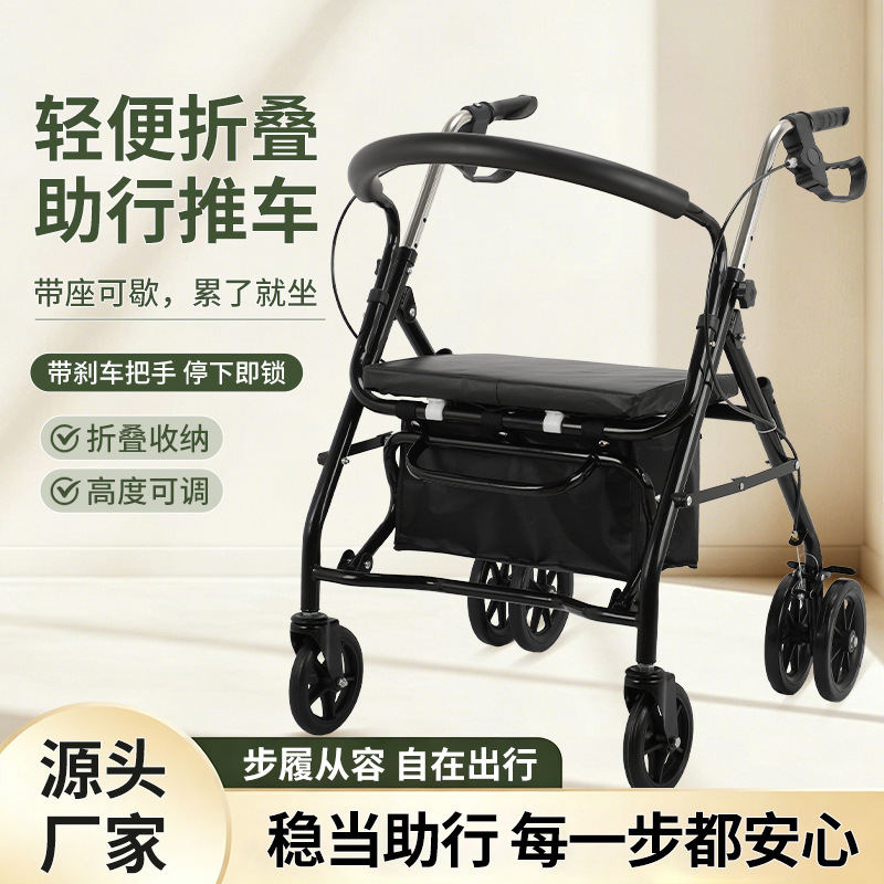 折りたたみ式シルバーカー座れる休憩付き歩行車