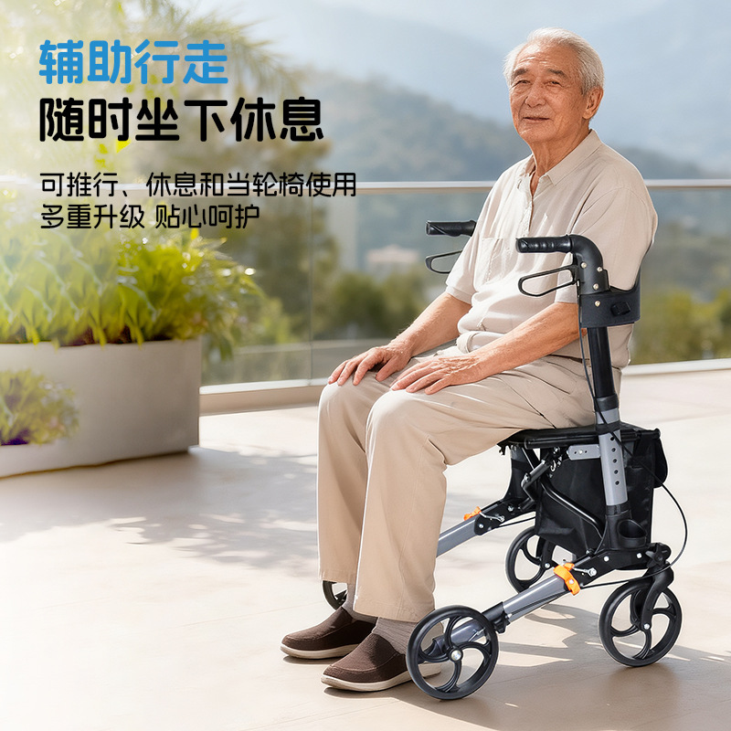 多機能座れる四輪歩行補助シルバーカー