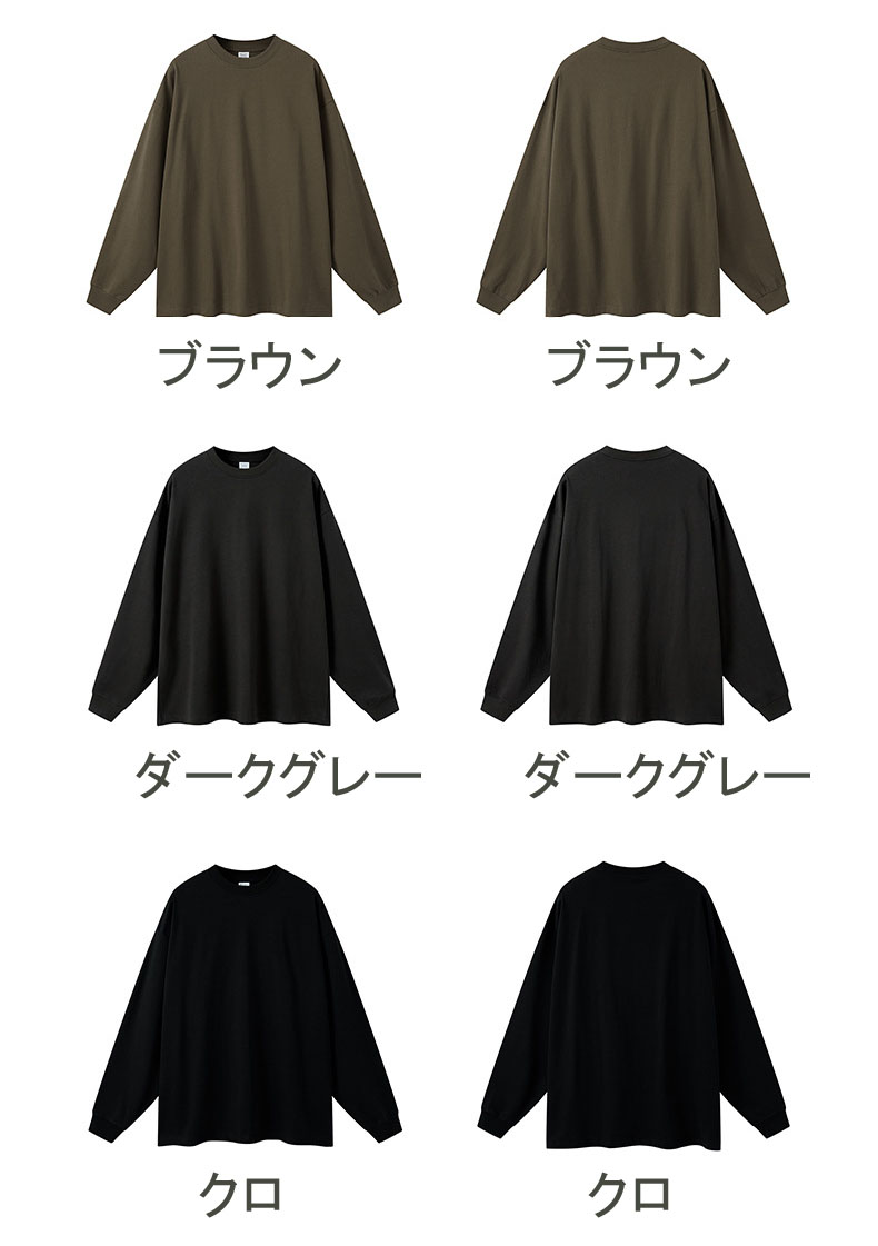無地 Tシャツ 男女兼用 丸首 無地 長袖 カジュアル トップス 全5色