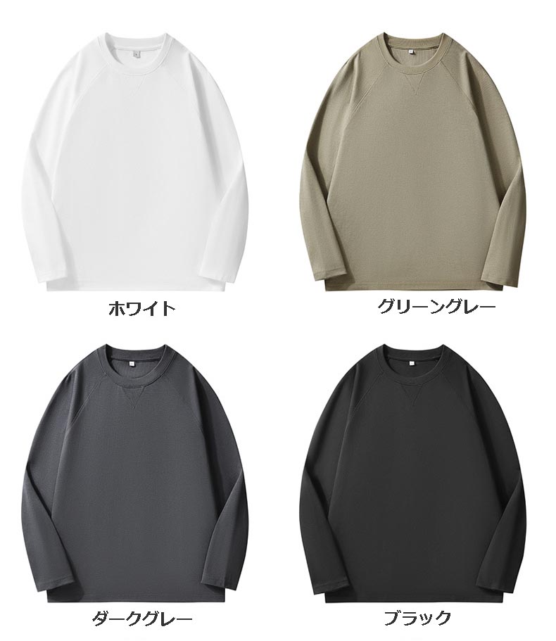 無地 Tシャツ 男女兼用無地長袖カットソー全5色