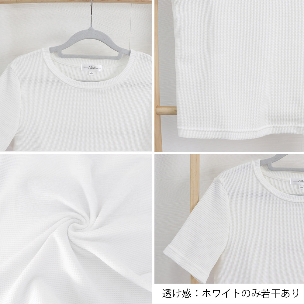 無地 Tシャツ レディース半袖ワッフル生地無地Tシャツ