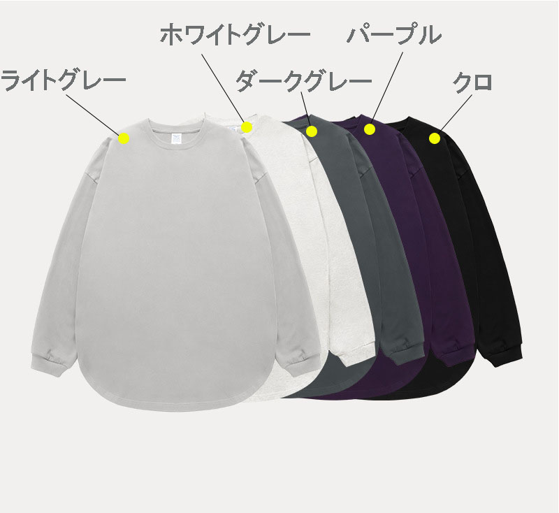 無地 Tシャツ 男女兼用 裾ラウンド 無地長袖シャツ