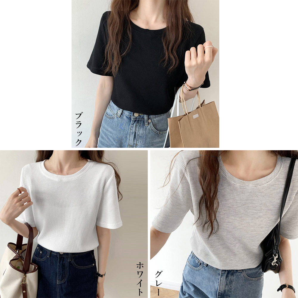無地 Tシャツ レディース半袖ワッフル生地無地Tシャツ