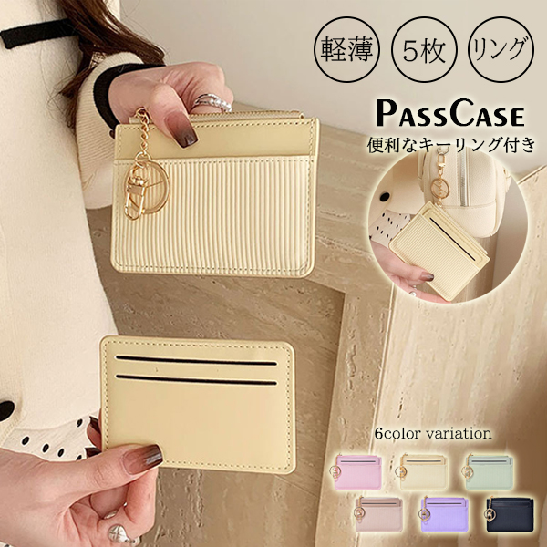 フラグメント ケース レディース クレジットカードケース パスケース キーリング付き 小銭入れ