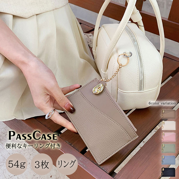 フラグメント ケース 新作レディース多機能クレジットカードケース小銭入れ付きキーリング