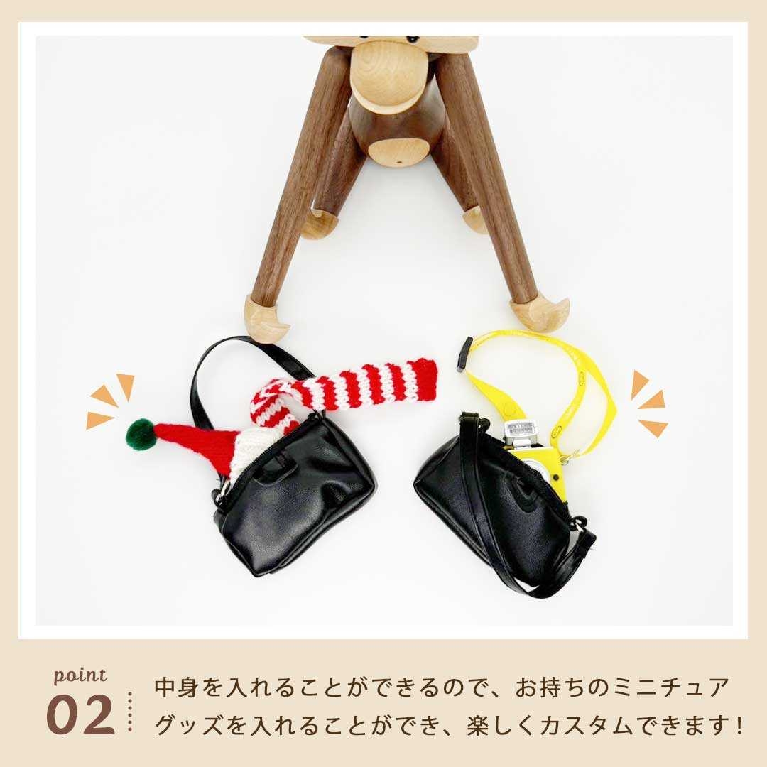 ショルダー バッグ ミニ ミニチュア ショルダー バッグ ぬいぐるみ用 撮影小物