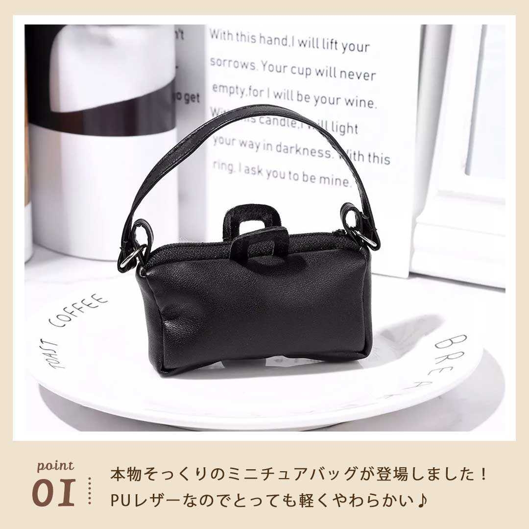 ショルダー バッグ ミニ ミニチュア ショルダー バッグ ぬいぐるみ用 撮影小物