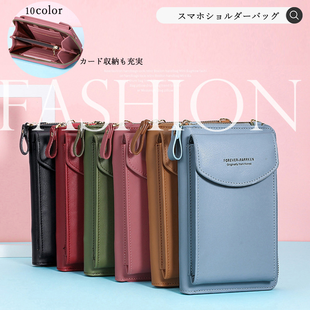ショルダー バッグ ミニ 多機能スマホショルダーバッグ 縦型ミニポーチ 10色