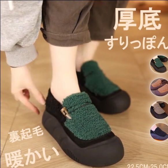 レディース 厚底 ボア スリッポン 暖かい 軽量 冬靴