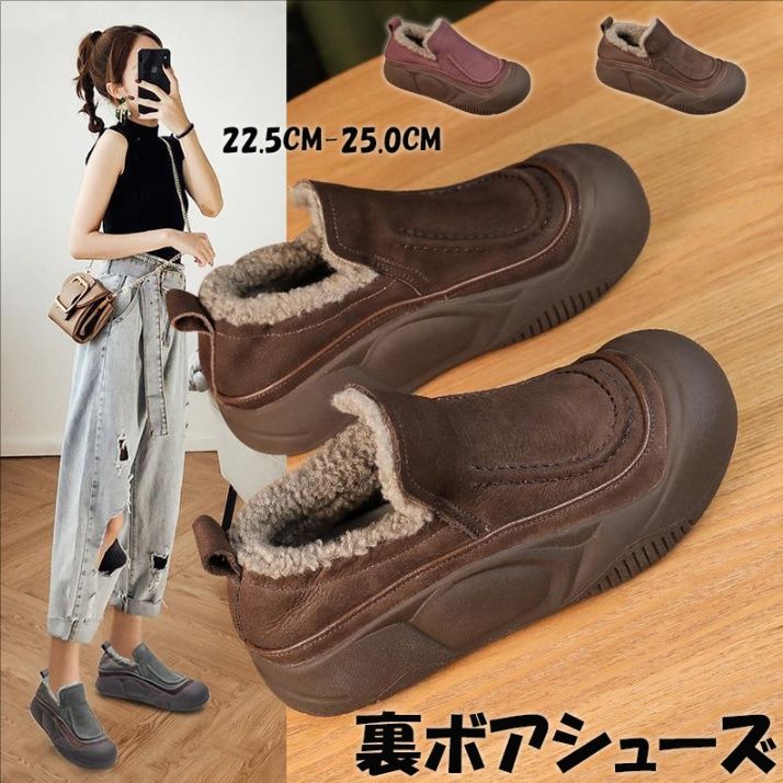 レディース ボア付きスエード調スリッポン もこもこ裏ボア 幅広設計