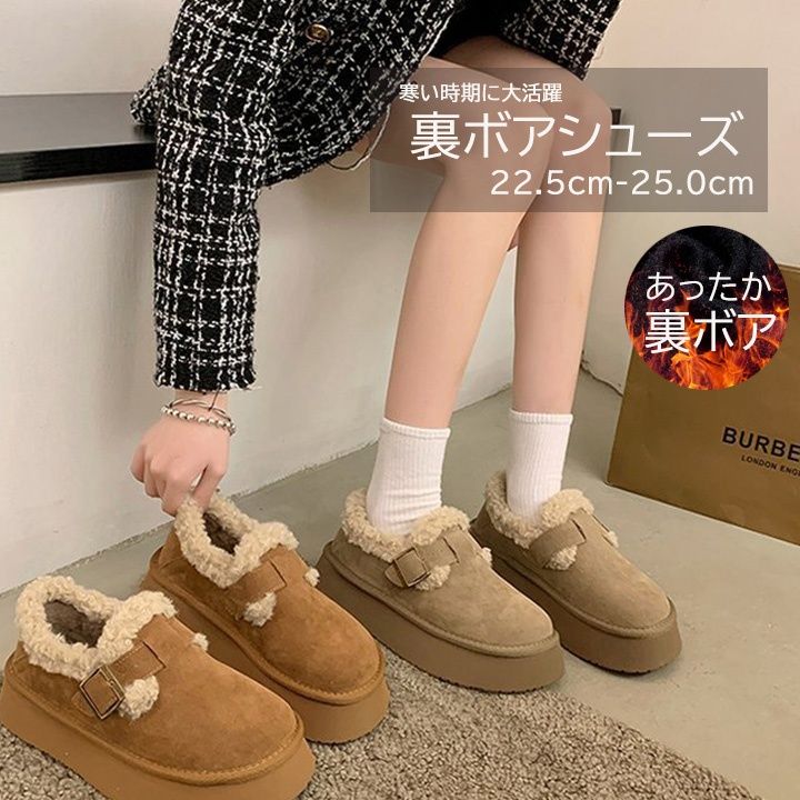 レディース裏ボア厚底スリッポン秋冬保温スエード調
