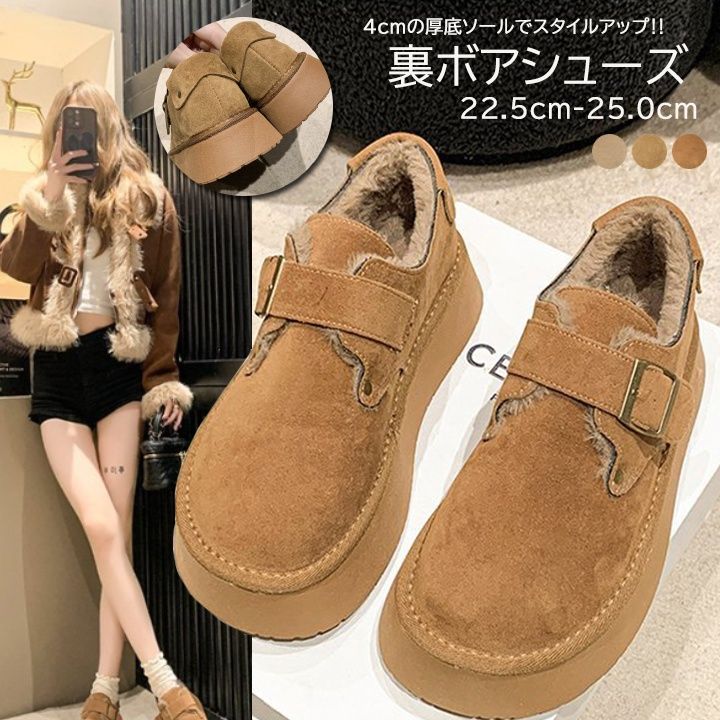 レディース裏ボア厚底スリッポン秋冬保温スエード調幅広靴