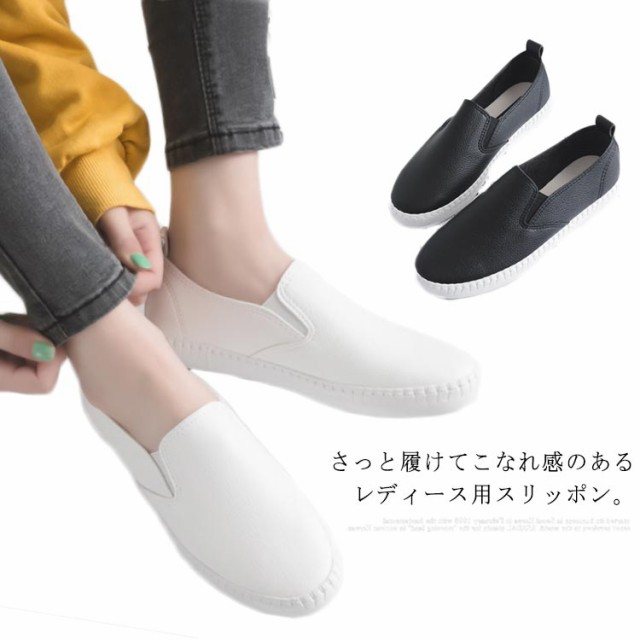 レディース スリッポン 軽量 平底 カジュアル シューズ