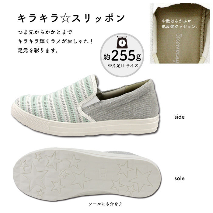 レディース ボーダー柄スリッポン 軽量スニーカー
