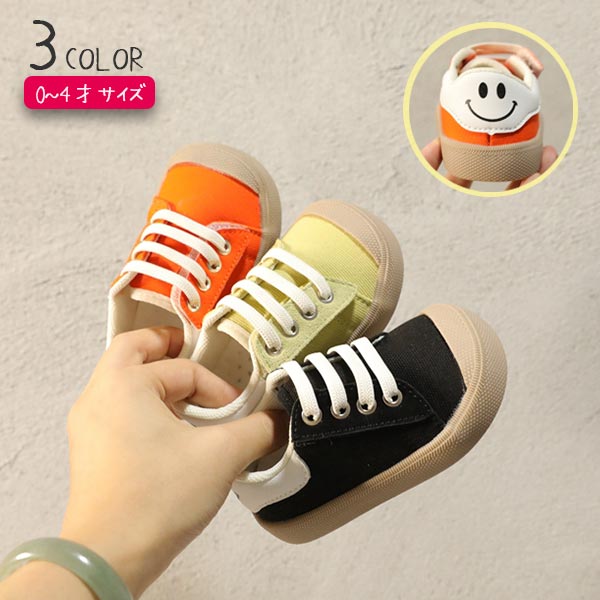 キッズ用カラフルスリッポン三色セット橙緑黒