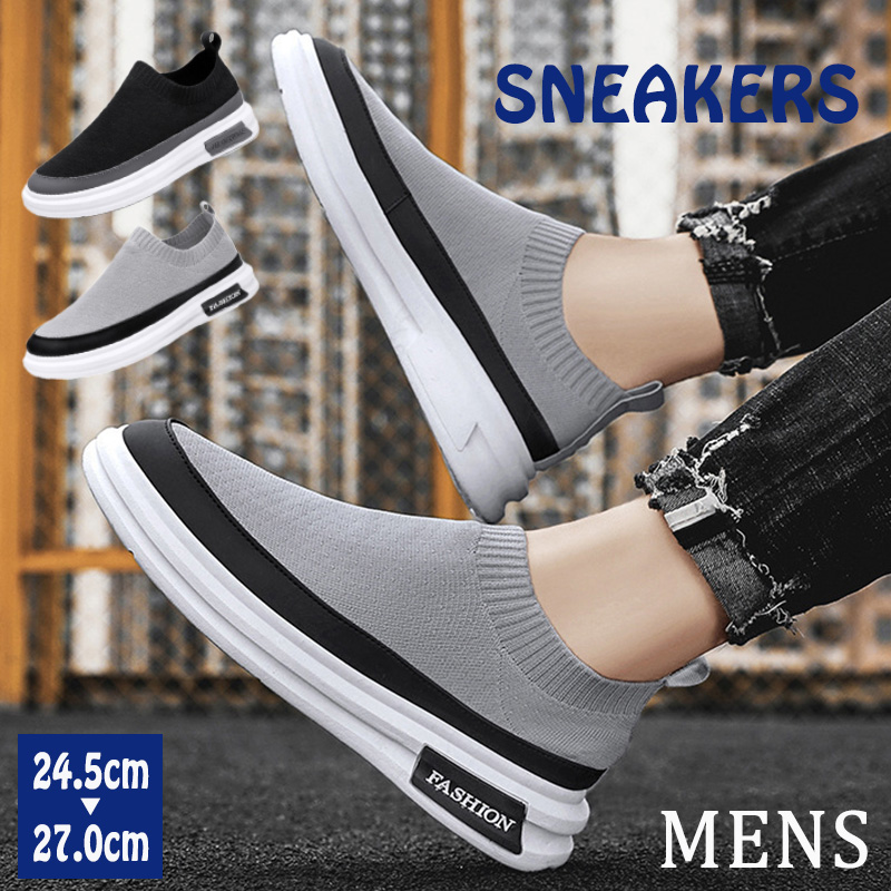 メンズ軽量ニット素材スリッポン靴通気性抜群灰色黒色