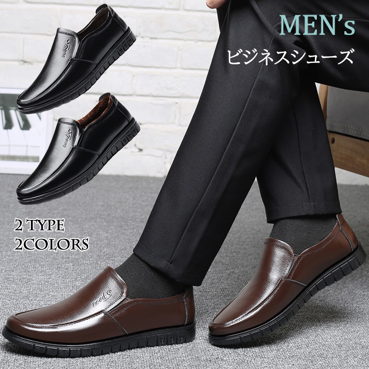 メンズ本革スリッポンビジネスシューズ通気性耐摩耗
