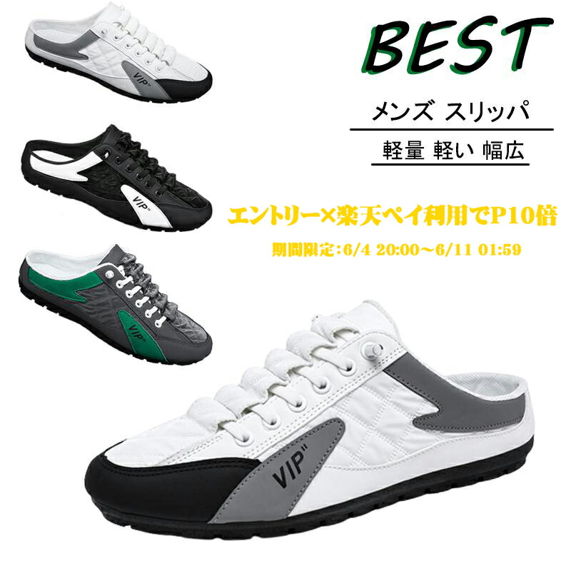 メンズ軽量スリッポンスニーカー幅広設計