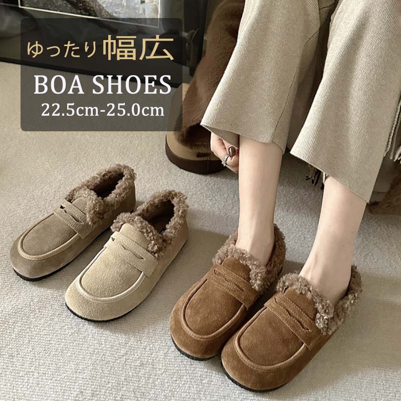 レディース もこもこボア付き スエード調スリッポン 幅広設計