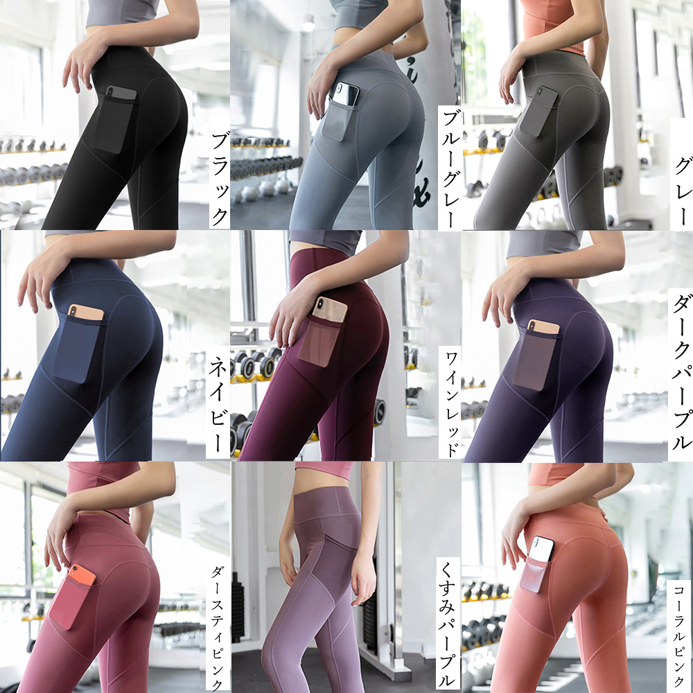 ヨガ専用ポケット付きスパッツレディース