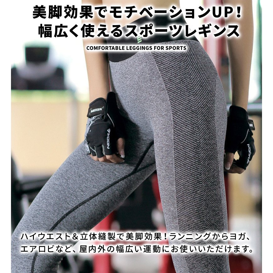 スパッツ 美脚効果抜群 ヨガ スポーツレギンス 女性用
