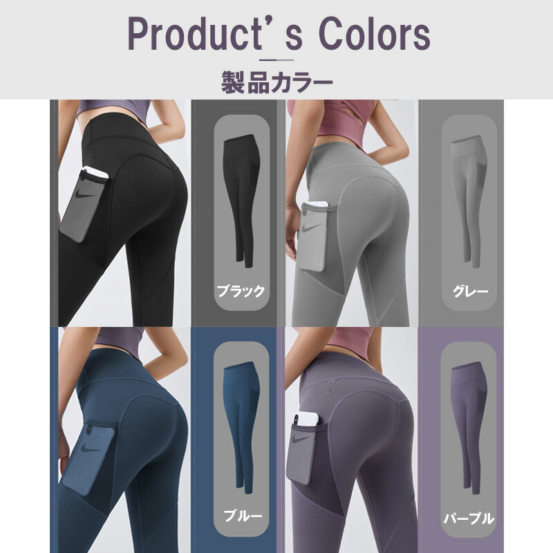 ヨガ用高伸縮スパッツ 携帯ポケット付き立体縫製レギンス