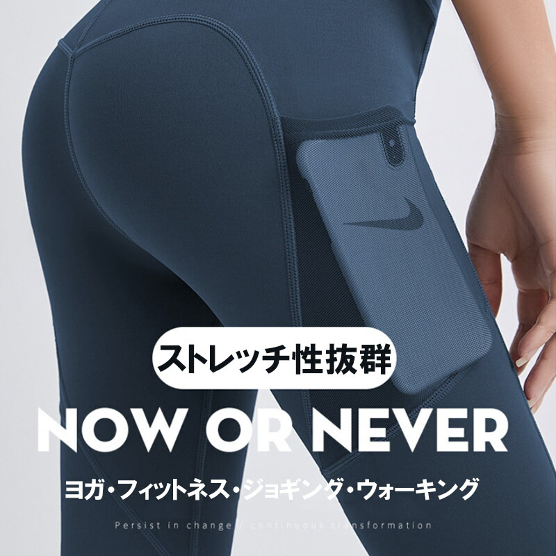 ヨガ用高伸縮スパッツ 携帯ポケット付き立体縫製レギンス