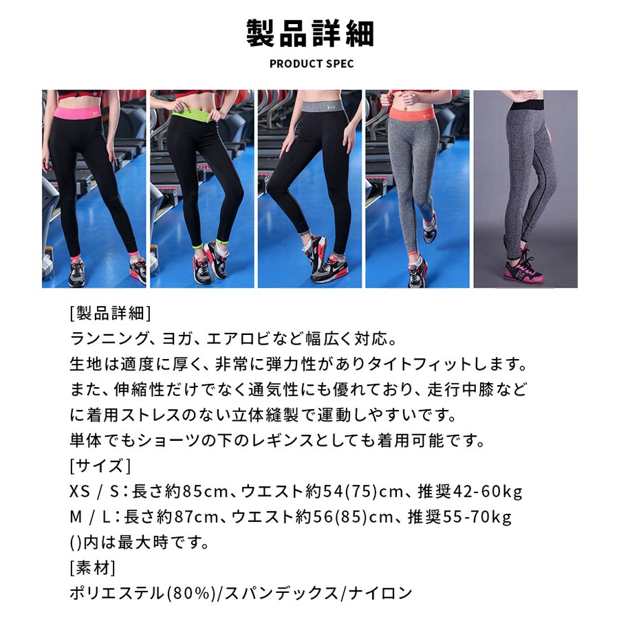 スパッツ 美脚効果抜群 ヨガ スポーツレギンス 女性用