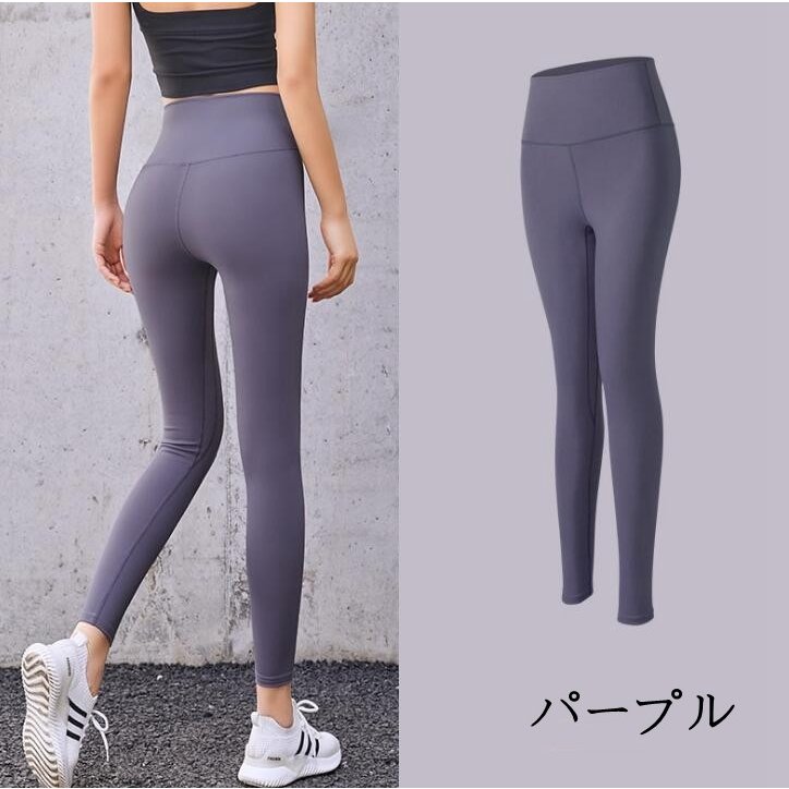ヨガパンツ レディース 美尻スパッツ ハイウエスト