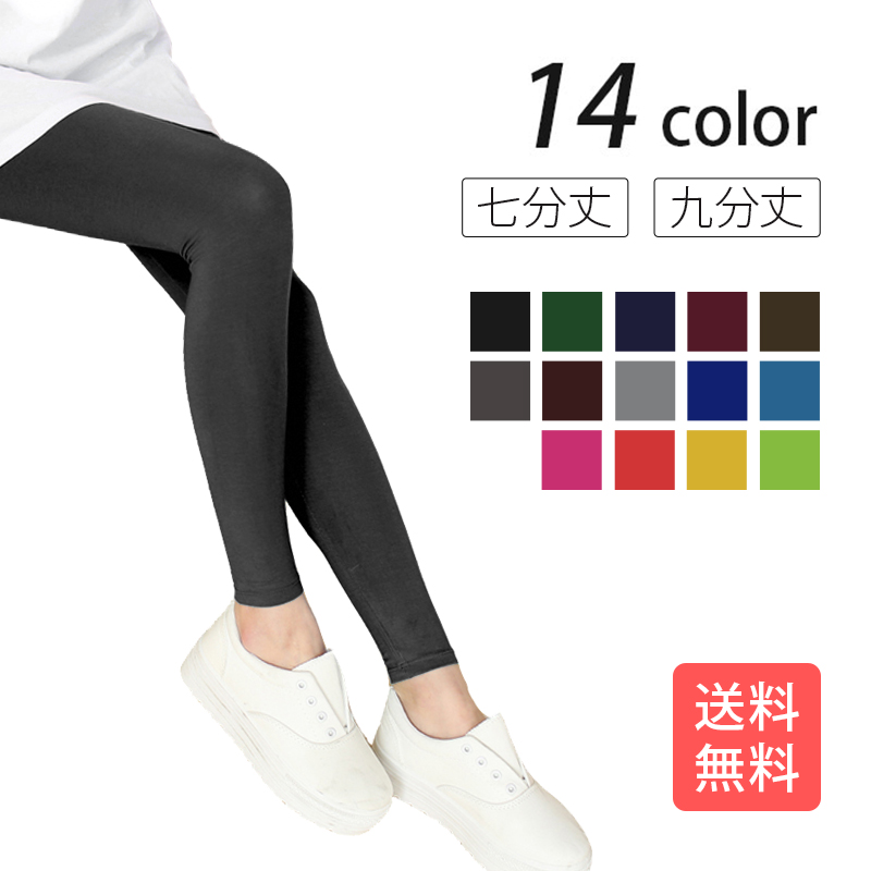 春秋レディースヨガスパッツ七分九分丈レギンス