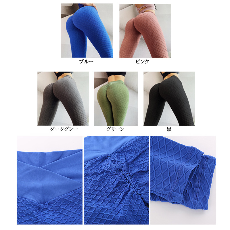 立体形状ハイウエストスパッツ美脚ヨガレギンス