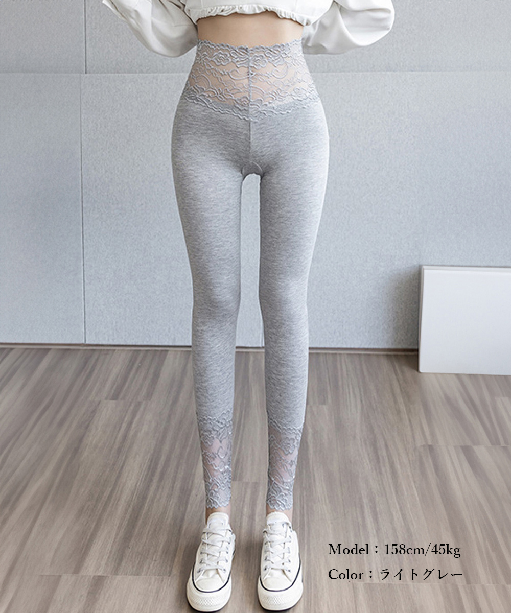 リライブ着圧レース切り替えスパッツ美脚美尻