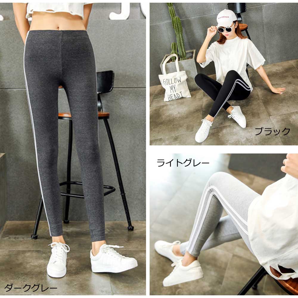 サイドライン スパッツ レディース 美脚