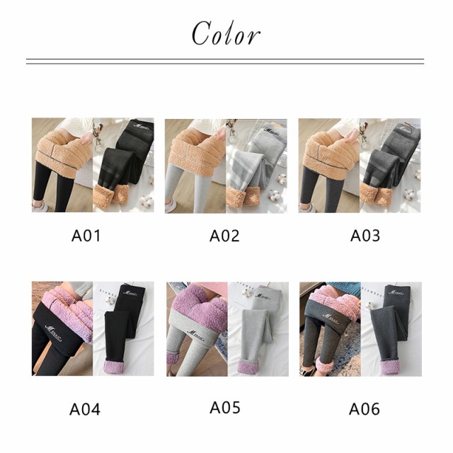 裏起毛レディーススパッツ暖かレギンス