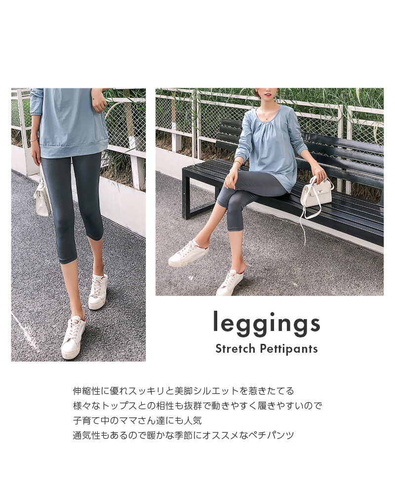 ヨガ用ペチパンツ レディース スパッツ 七分丈