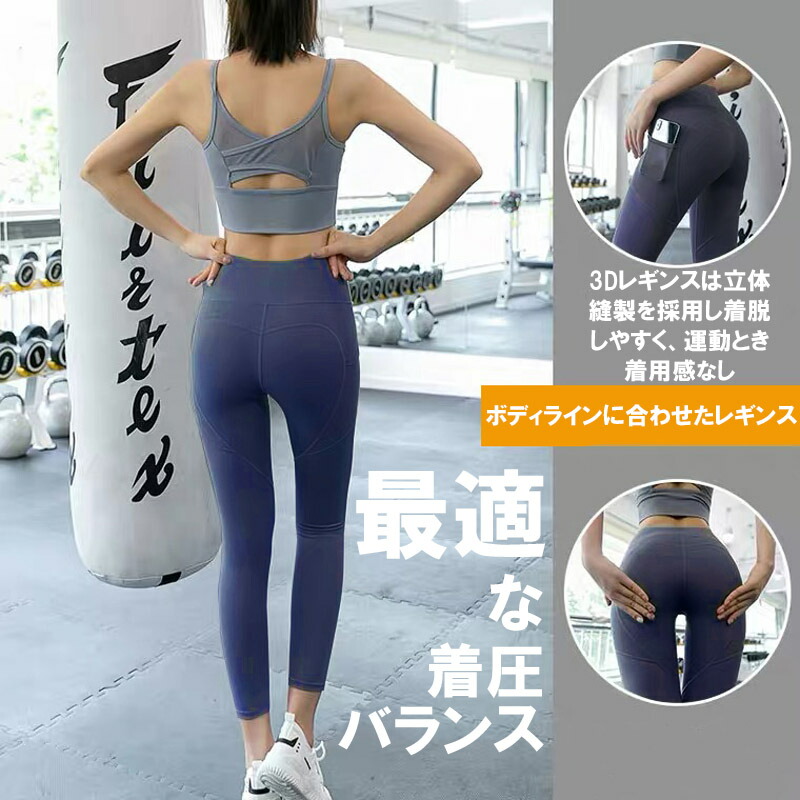 ヨガ用高伸縮スパッツ 携帯ポケット付き立体縫製レギンス