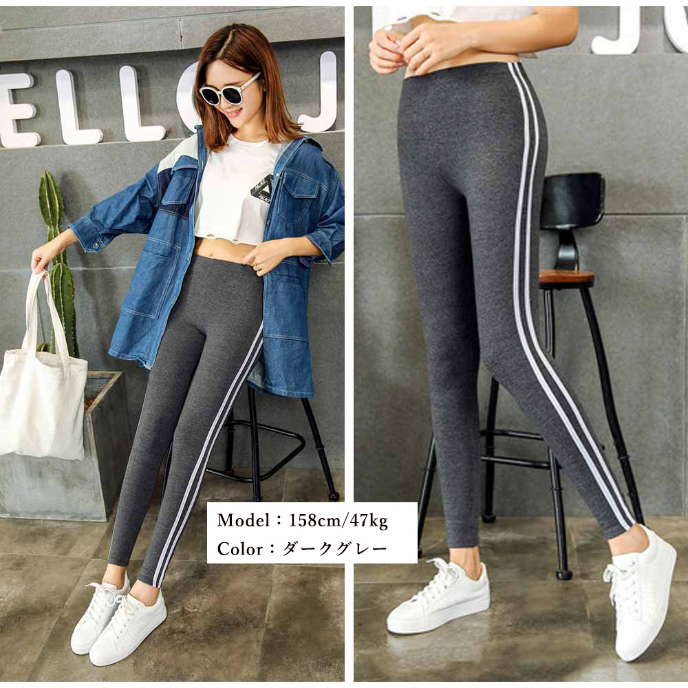 サイドライン スパッツ レディース 美脚