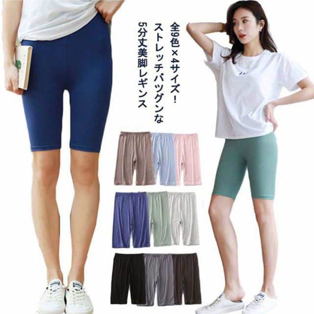 ヨガ用美脚スパッツ五分丈レディース