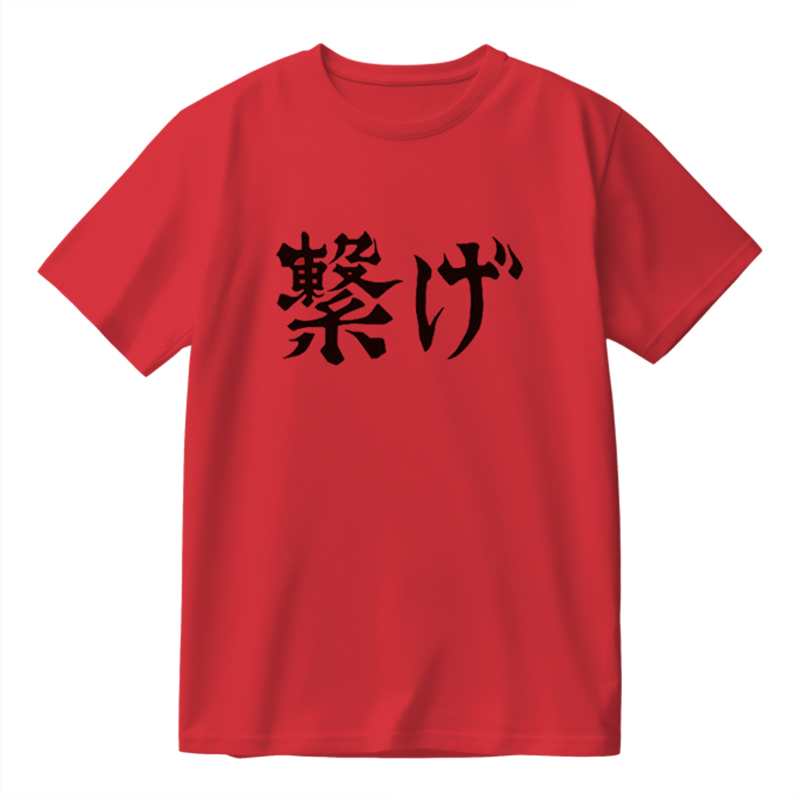 スポーツTシャツ 「繋げ」バレーボール魂Tシャツ