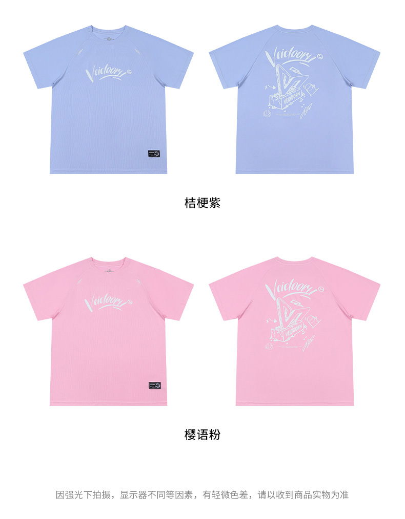 スポーツTシャツ 勝利への道標 バスケットボール練習着